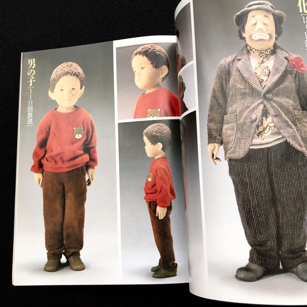 「NHK趣味百科 人形をつくる 講師 与勇輝」与勇輝 ポストカード8枚付