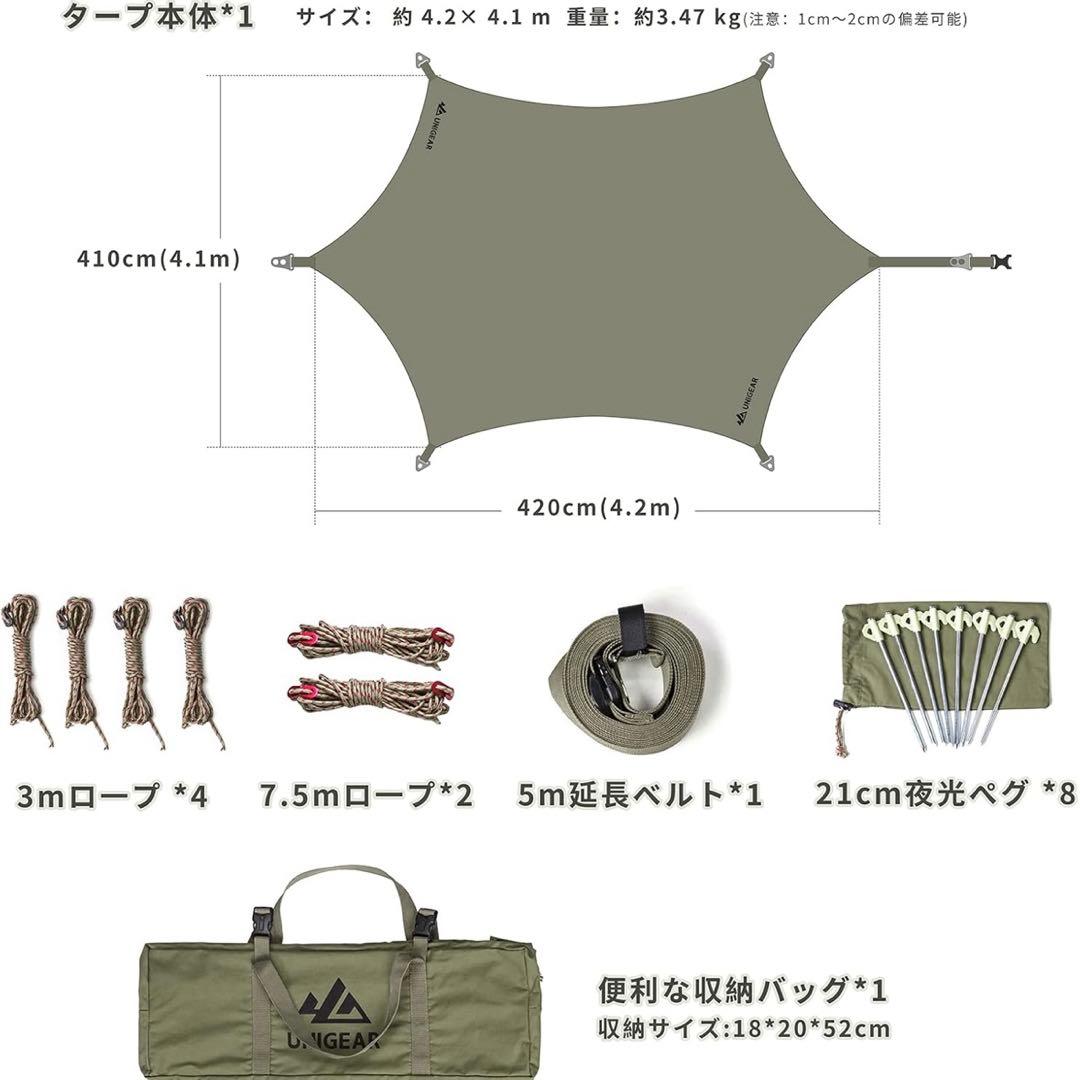 ヘキサタープ tcタープ ポリコットン 5m延長ベルト付き 4.2ｍｘ4.1ｍ