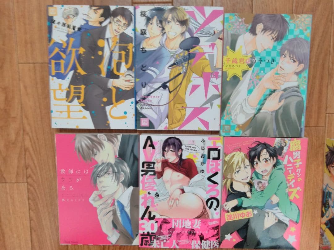 ＢＬ漫画　70冊　バラ売り可