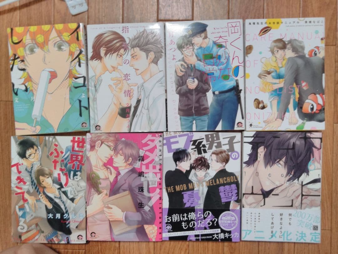 ＢＬ漫画　70冊　バラ売り可