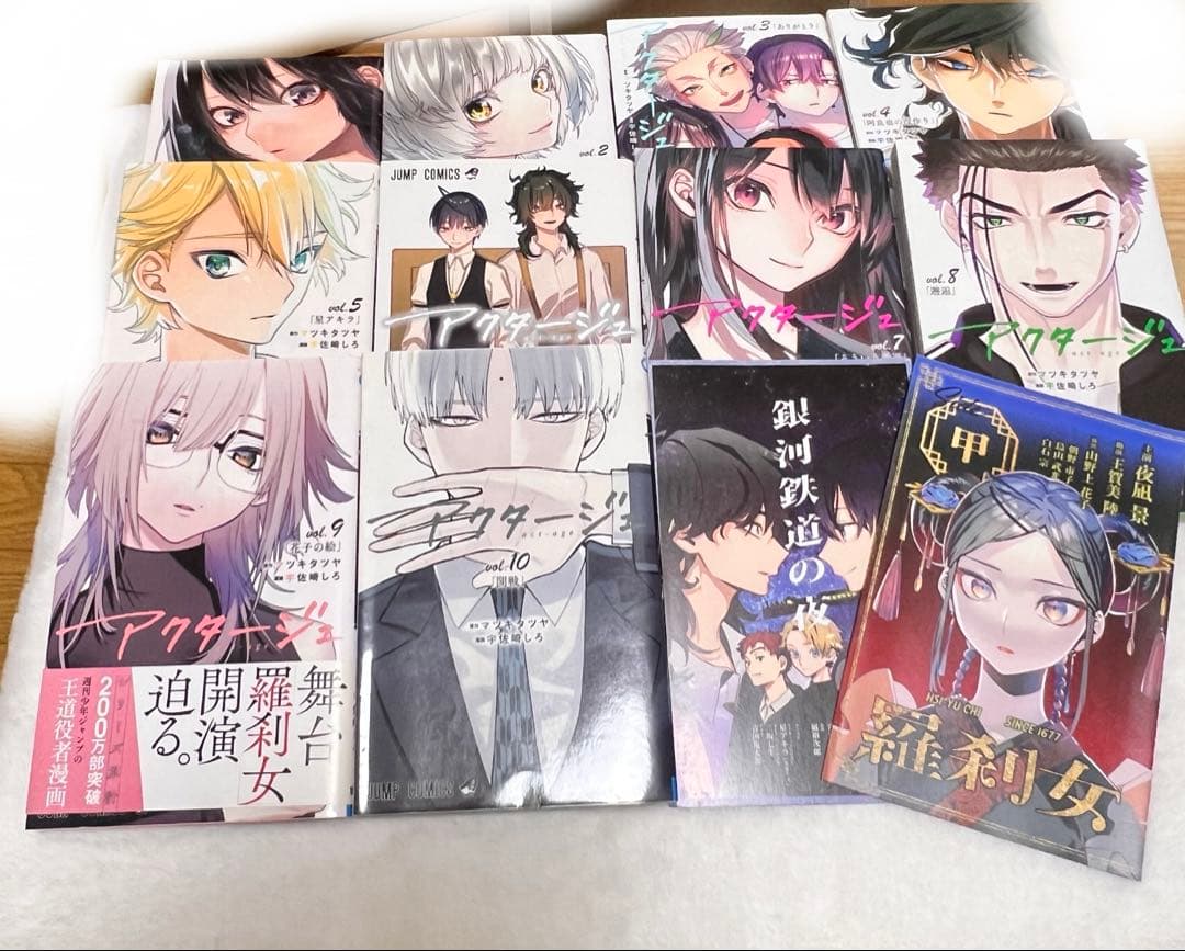 アクタージュ 最新話まで