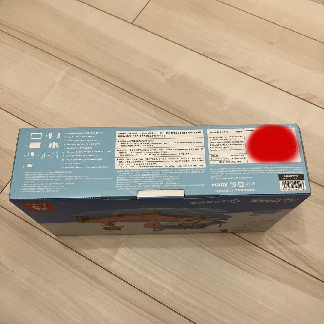 Switch あつ森　本体