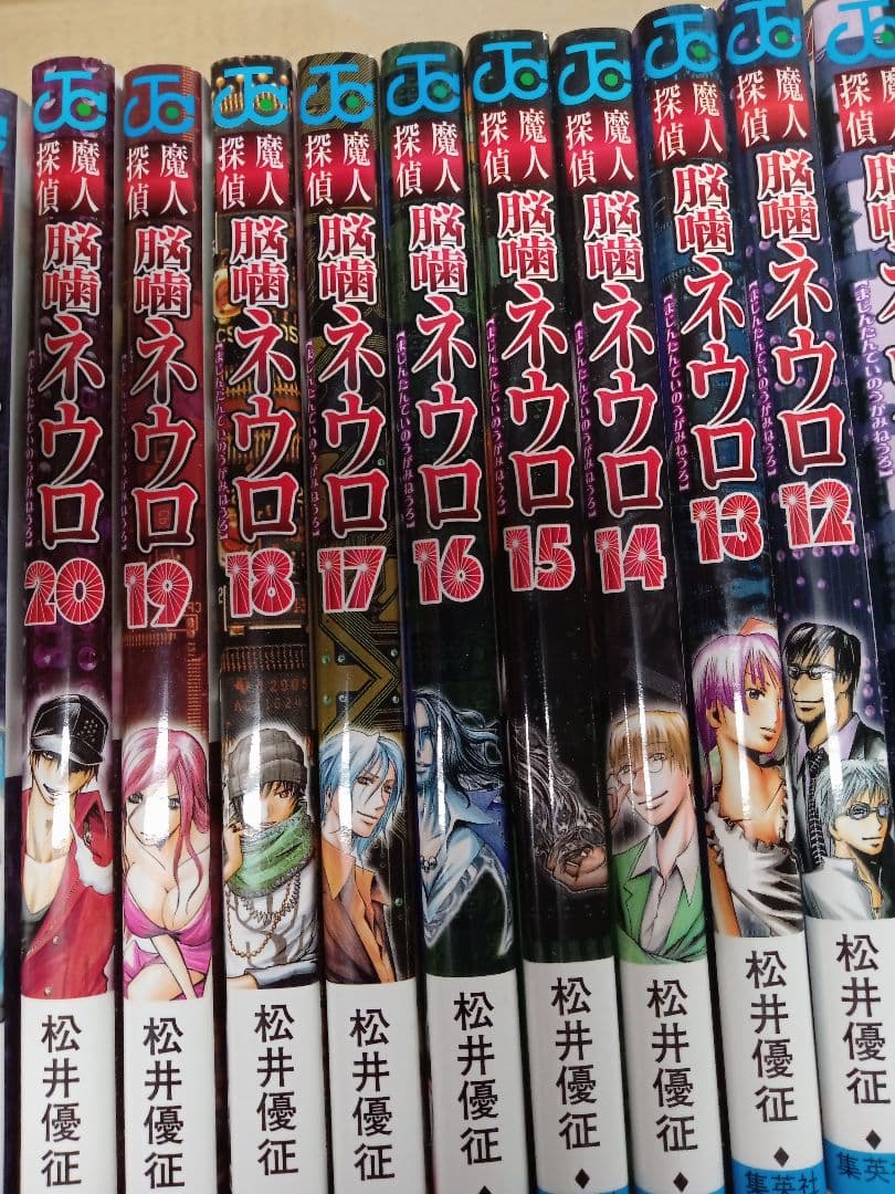 魔法探偵脳噛ネウロ 全23巻