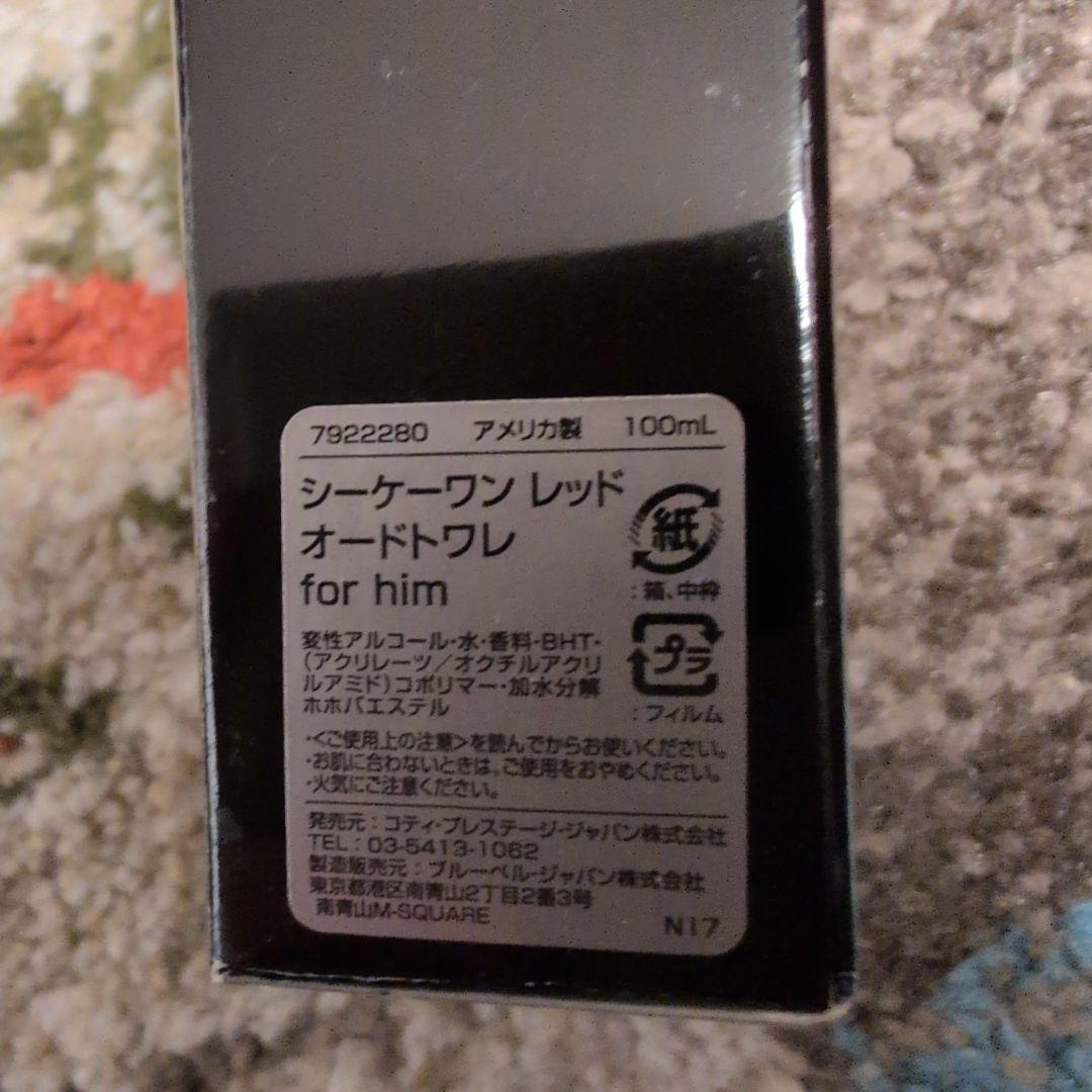 ※箱に凹みあり　ck one REDEDITON for him 100ml