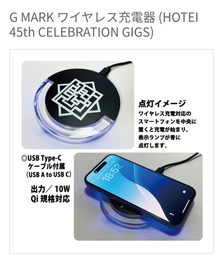 ♪布袋寅泰★Gマークワイヤレス充電器
