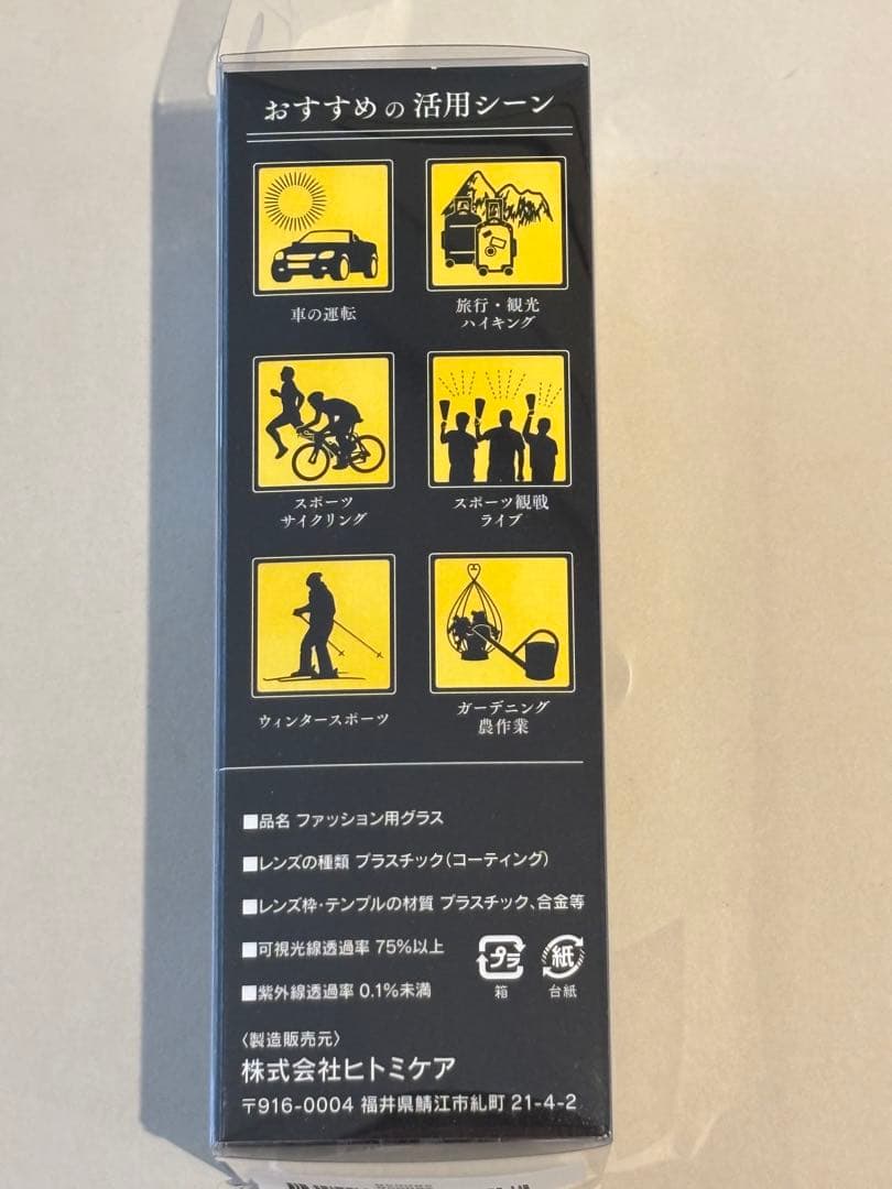 ネオコントラスト 男女兼用 昼夜兼用 ネオグラス UVカット サングラス