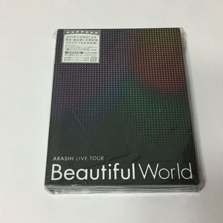 嵐/ARASHI LIVE TOUR Beautiful World〈初回限定…