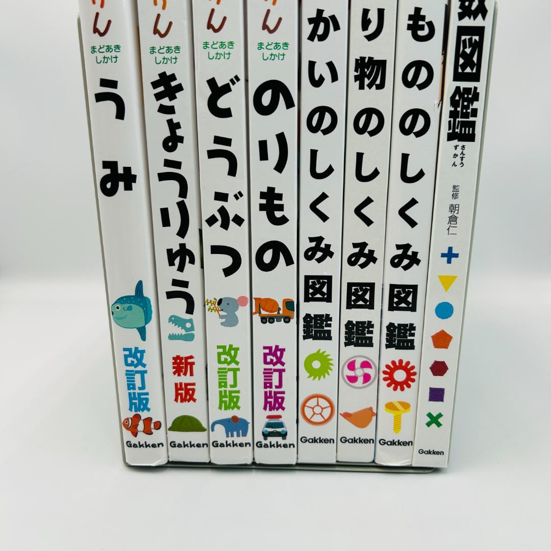 【全巻最新版/Gakkenのめくって学べる図鑑8冊セット】うみ 改訂版xnrgn