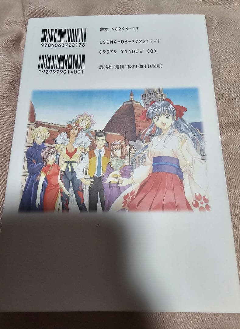 漫画版サクラ大戦第一部、第二部、コレクションセット