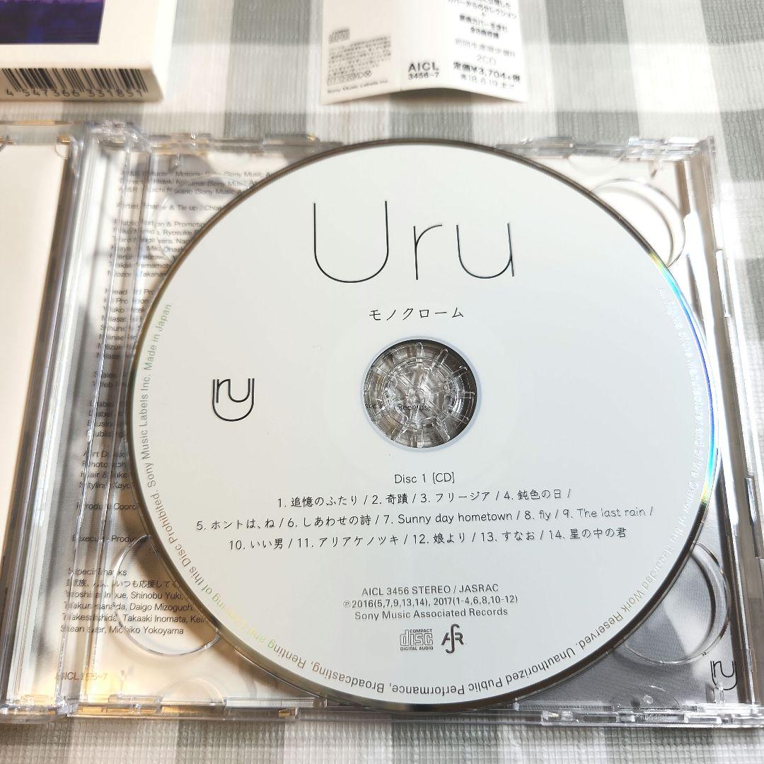 Uru[モノクローム]CD初回限定盤B(カバー盤)