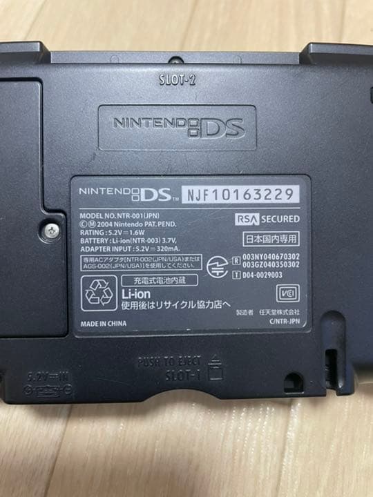 Nintendo NINTENDO DS NTR-S-PWWA 本体