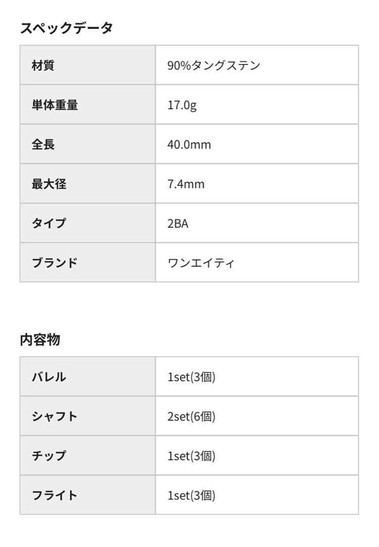 DARTS ONE80 MOON JELLY 小森麻里モデル 新品未使用