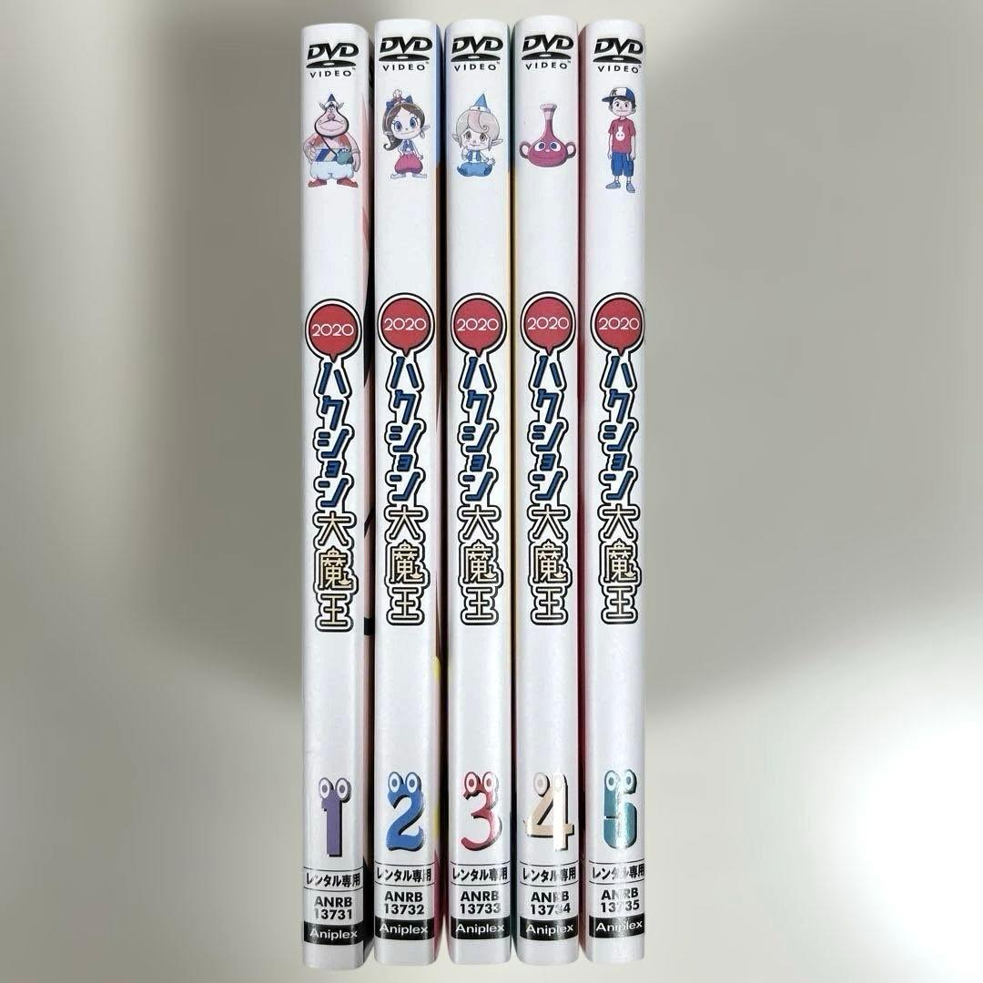 2020 ハクション大魔王　DVD 全5巻セット