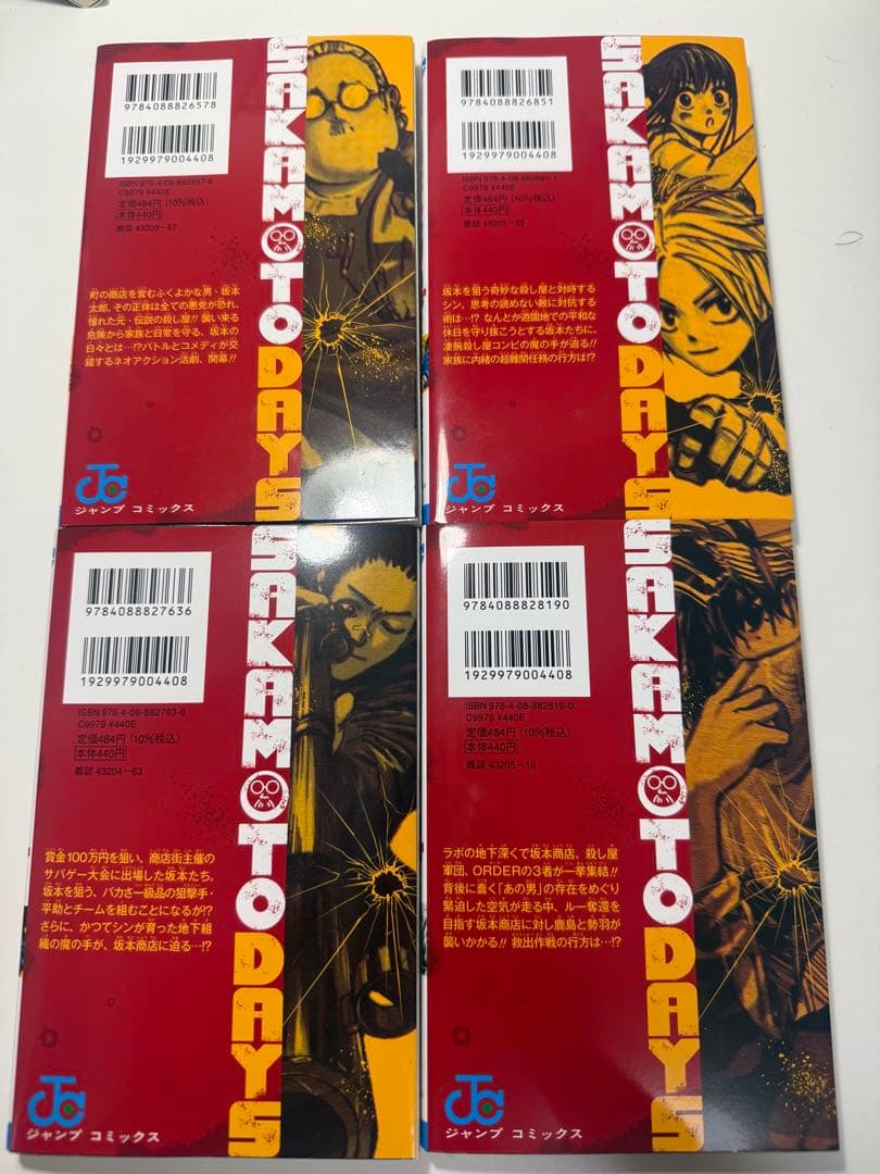 サカモトデイズ 全巻セット 1-25巻 特典付き