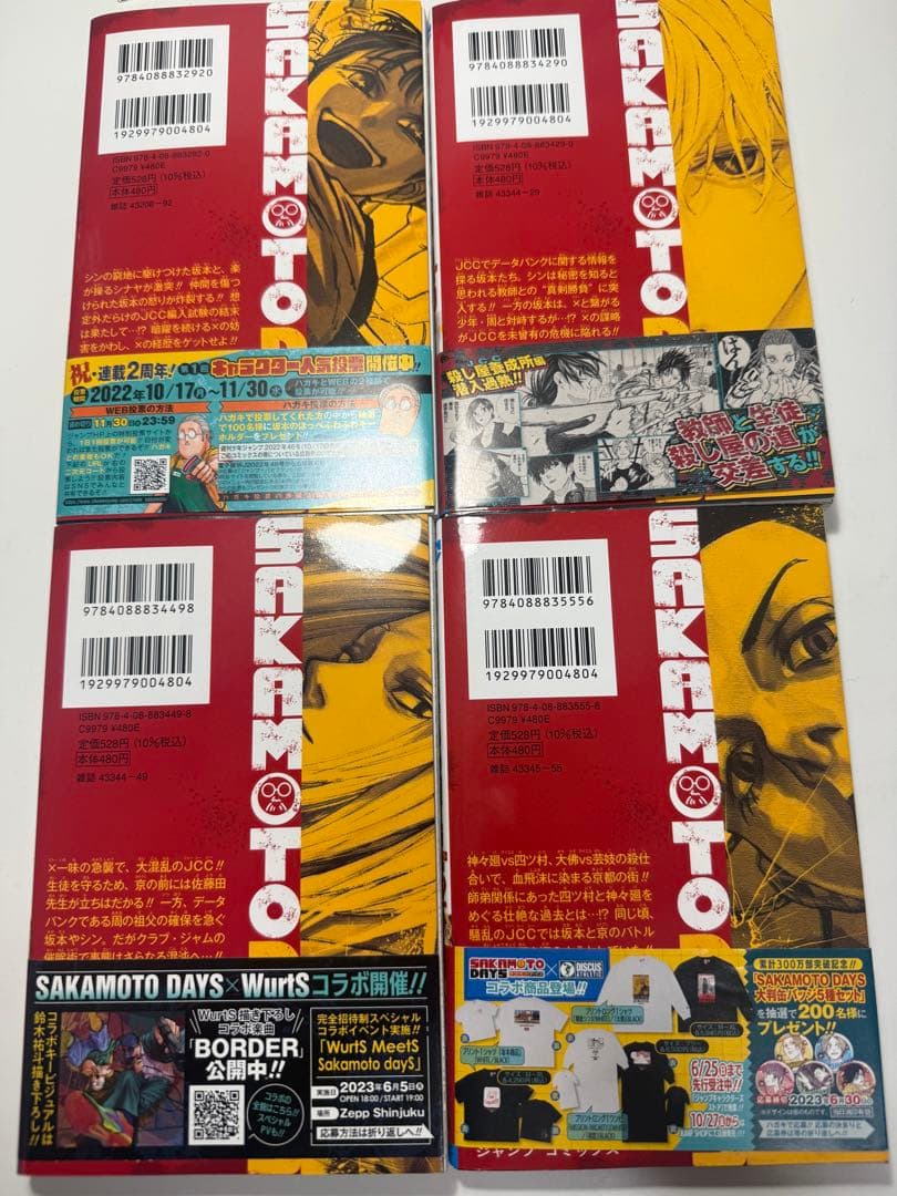 サカモトデイズ 全巻セット 1-25巻 特典付き