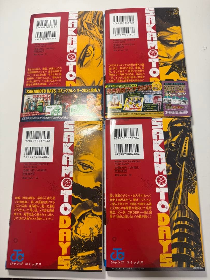 サカモトデイズ 全巻セット 1-25巻 特典付き