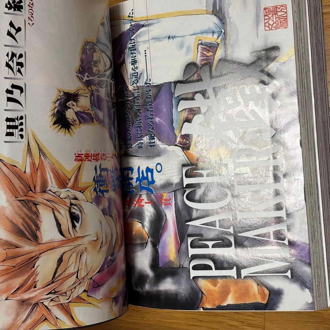 月刊コミックブレイド 創刊号 2002年4月号 付録付き 希少
