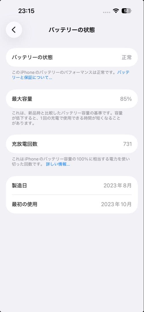 Apple iPhone 15 Pro 本体 画面ひび割れあり ジャンク品