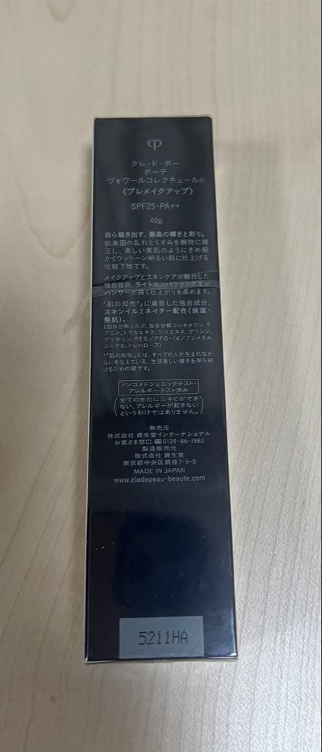 クレドポーボーテ ヴォワールコレクチュール n 新品未開封