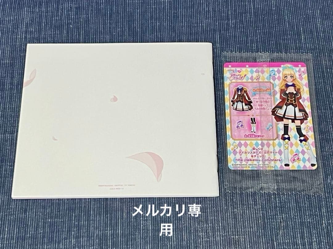 アイカツスターズ！　ベストアルバム×2　収納BOX付き　特典カードあり　帯なし