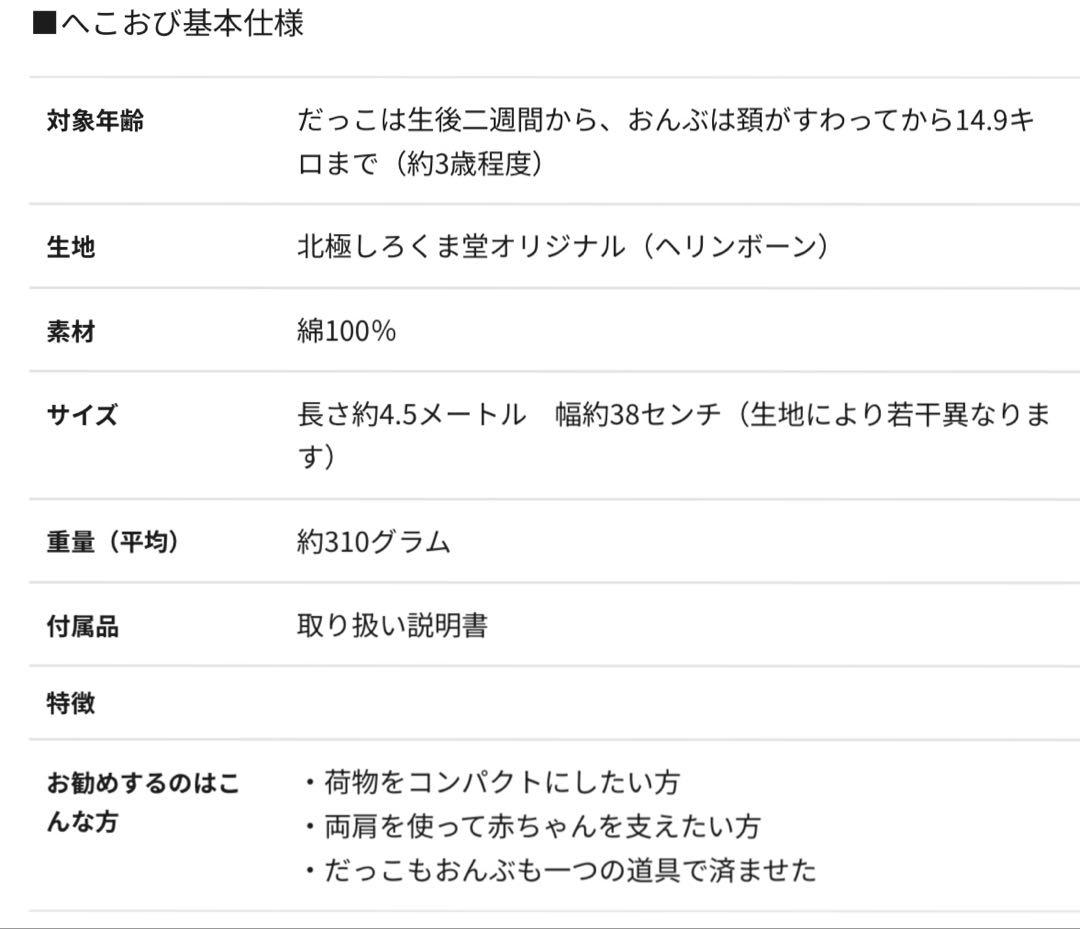 北極しろくま堂　へこおび ヘリンボーン ルナグレー（中厚）