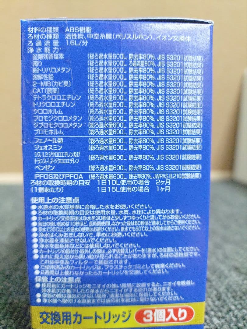 117☆新品 トレビーノ カセッティ 交換用 カートリッジ MKC.MX2J-Z
