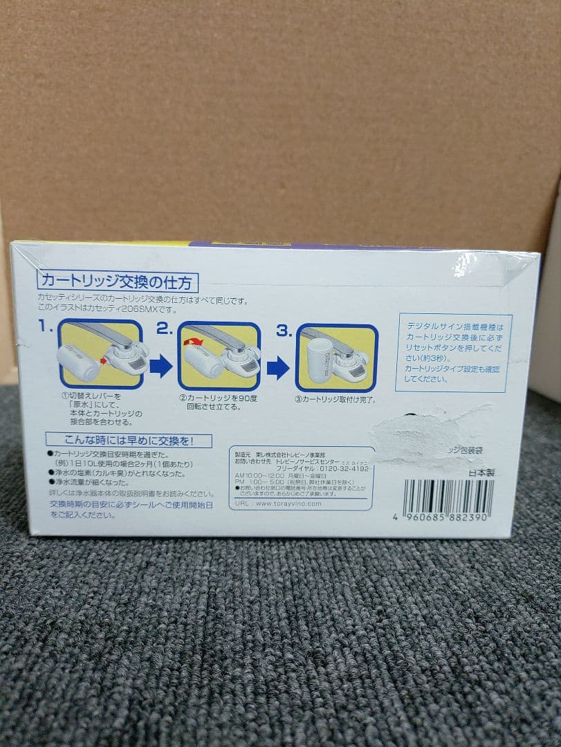 117☆新品 トレビーノ カセッティ 交換用 カートリッジ MKC.MX2J-Z