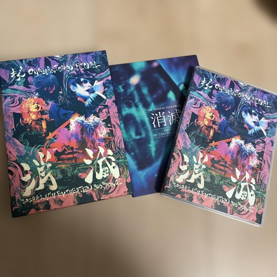 キズ　DVD 消滅 2020年 初回限定盤　美品　レア　来夢　V系
