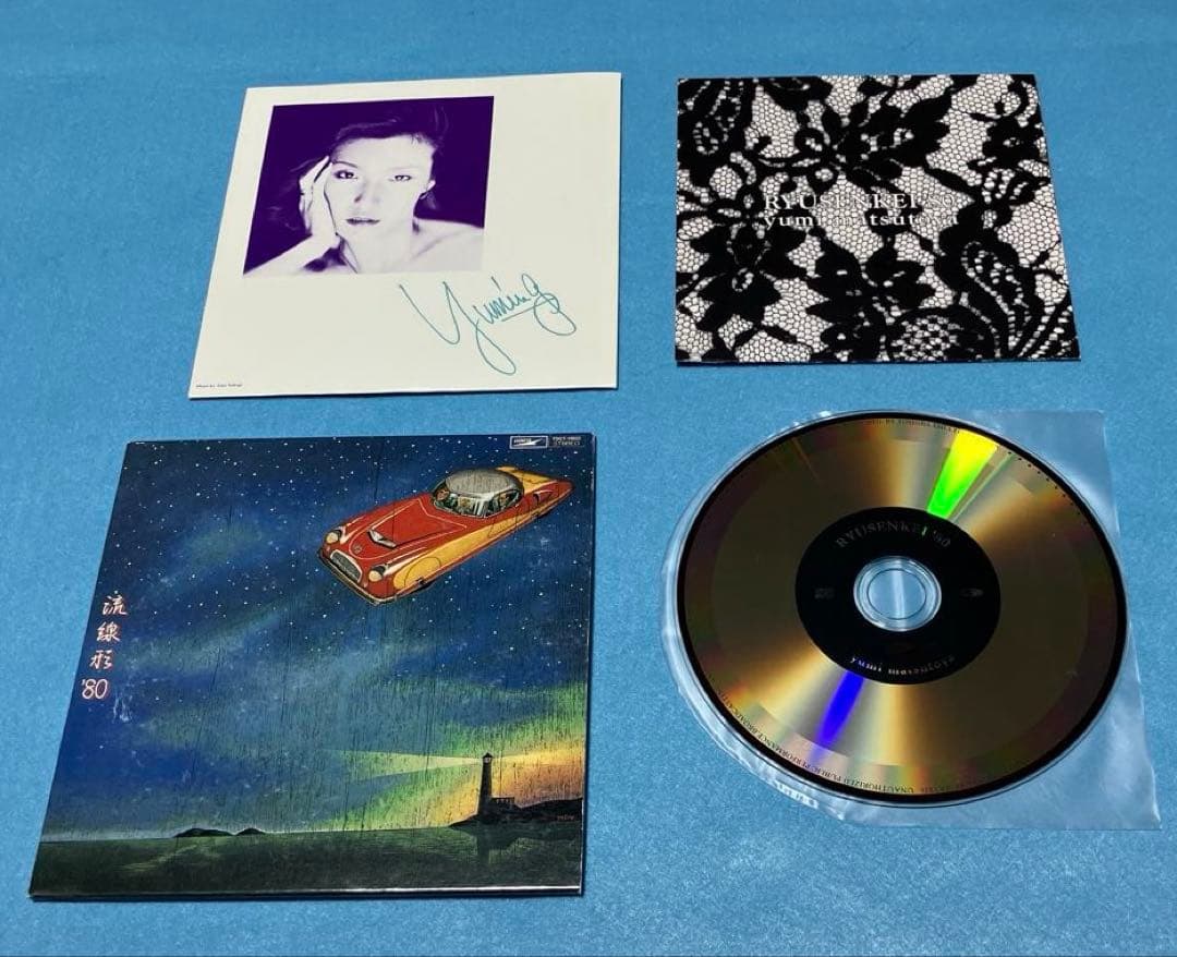 【17枚CD-BOX]松任谷由実Yumi Matsutoya1978～1989