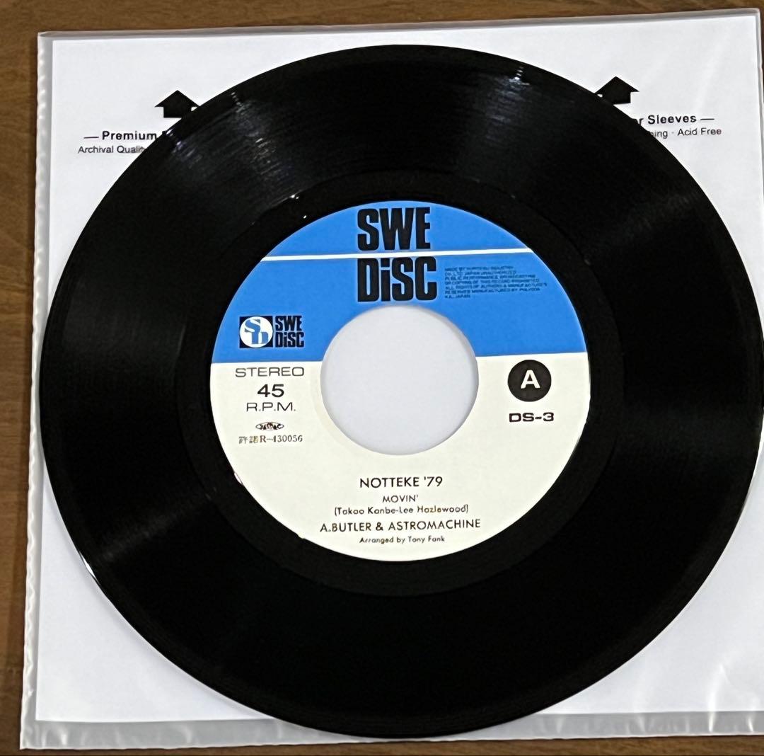 のってけ79 A.BUTLER & ASTROMACHINE 7インチレコード