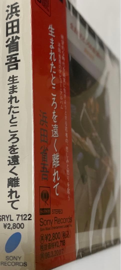 浜田省吾⭐️生まれたところを遠く離れて【稀少MD】新品未開封