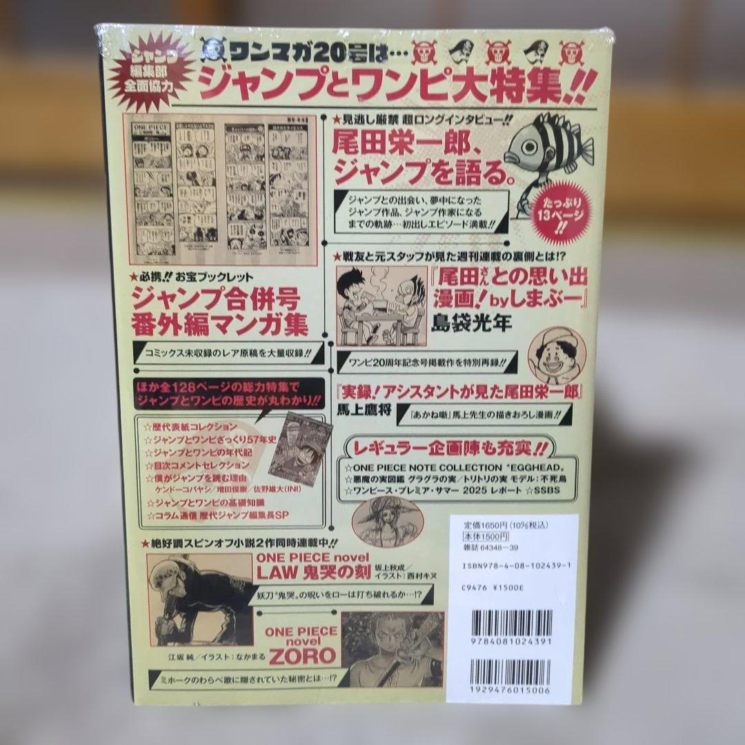 ワンピースマガジン(新品シュリンク付き) プロモカード