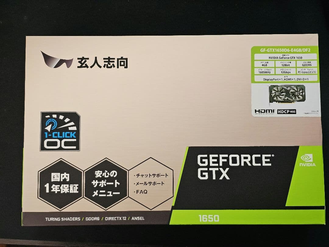 玄人志向　NVIDIA GeForce GTX1650　補助電源ありモデル