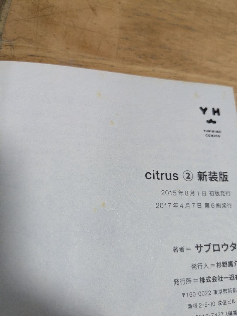 Citrus 1~10巻＋Citrus+ 1~6巻　16冊セット　サブロウタ