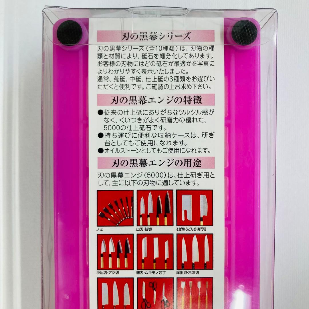 シャプトン 刃の黒幕 セラミック砥石 #1500 #5000 ２個セット