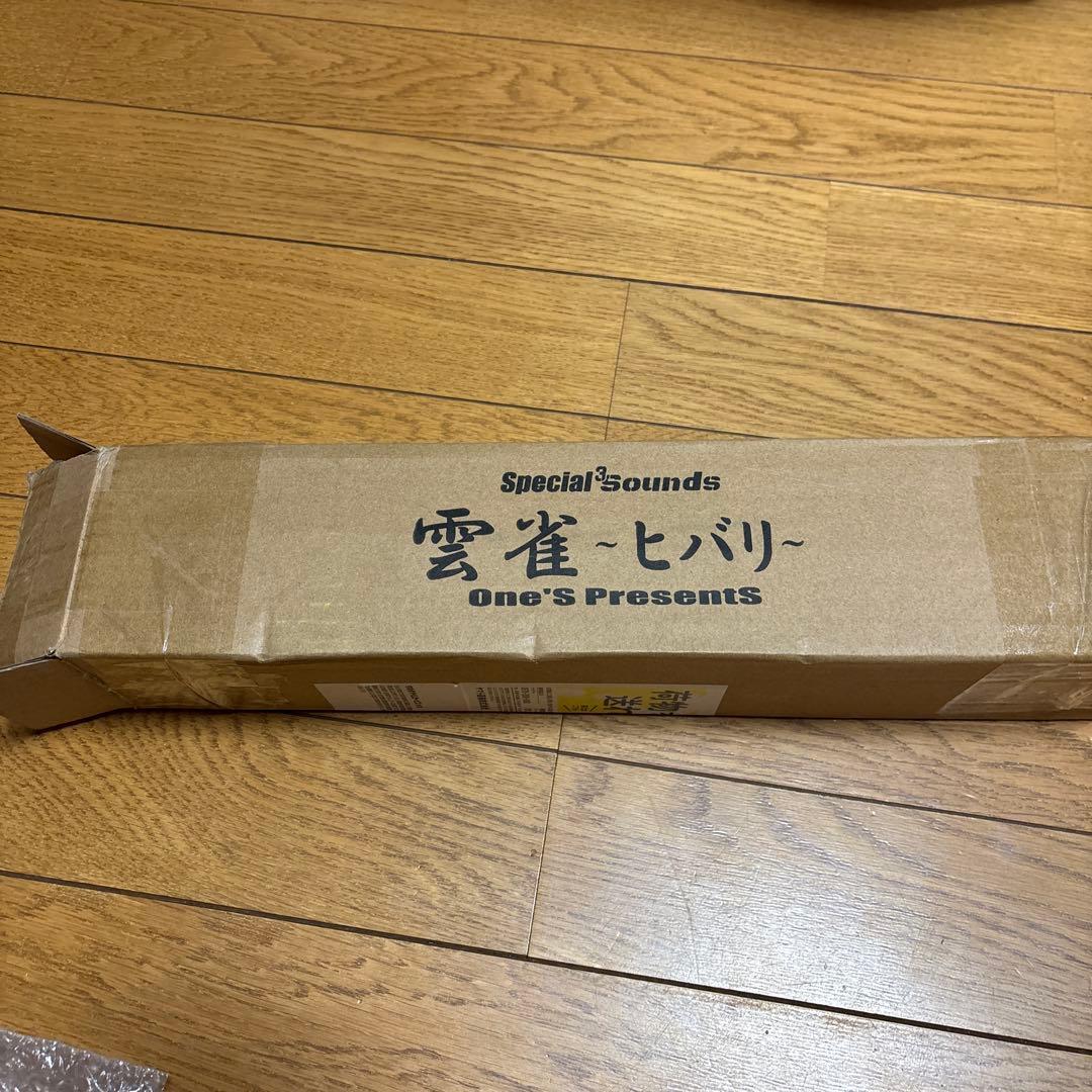 雲雀マフラー