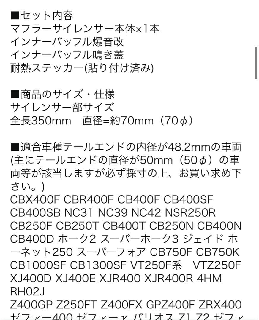 雲雀マフラー
