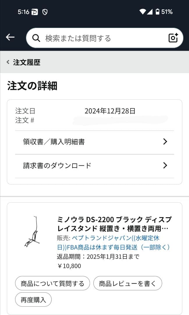 【美品】MINOURA ミノウラ ディスプレイスタンド DS-2200