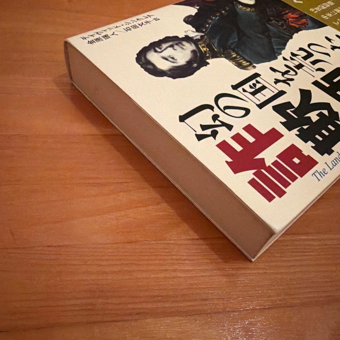 幻の国を売った詐欺師　 デイヴィッド・シンクレア　 初版 希少