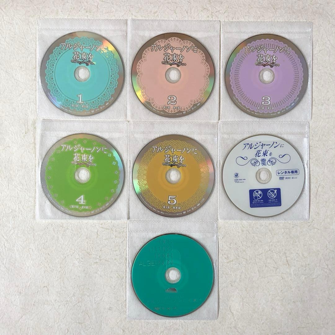 アルジャーノンに花束を TV版 + 劇場版 全7巻 DVDレンタル落ち