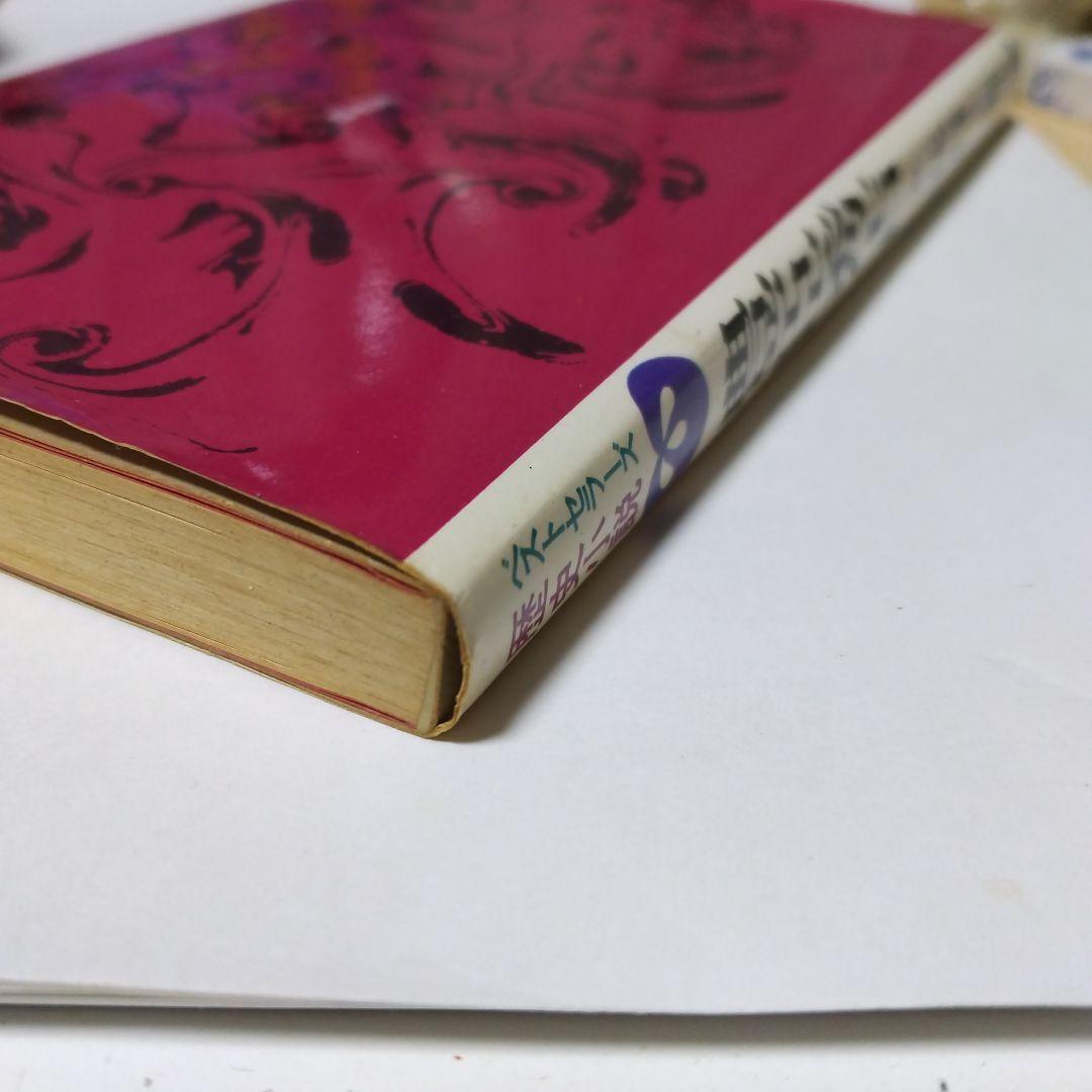 戦国 武将 小説 古書 文学 豊臣秀吉 花村奎