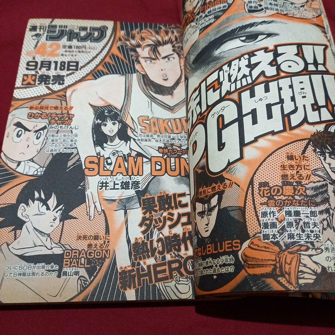 【当時物美品】週刊 少年 ジャンプ 1990年 41号 漫画 アニメ