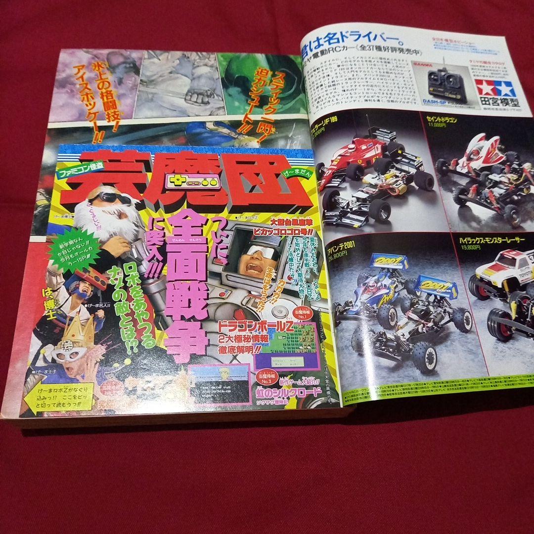 【当時物美品】週刊 少年 ジャンプ 1990年 41号 漫画 アニメ