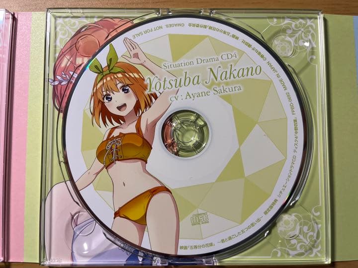 五等分の花嫁〜君と過ごした五つの思い出〜　ごときす