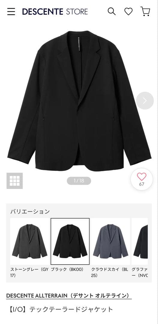 DESCENTE ALLTERRAIN 【I/O】テックテーラードジャケット