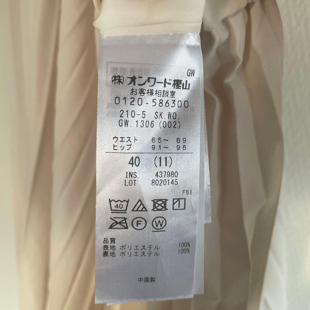 23区ロングプリーツスカート