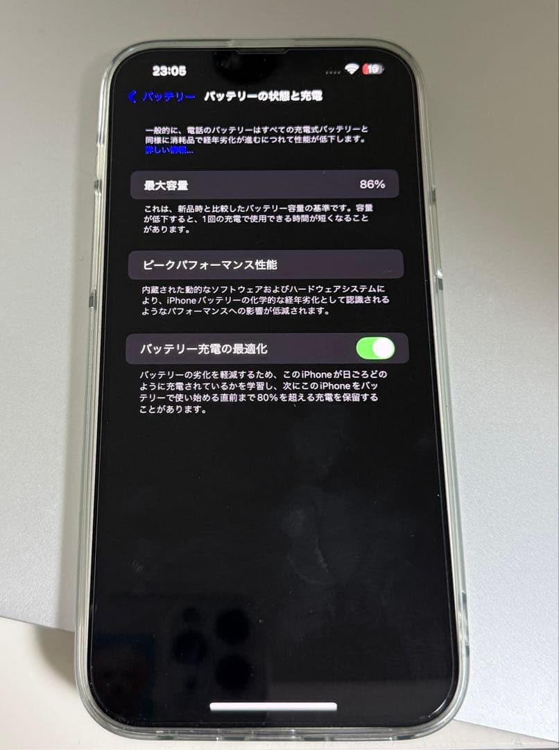 iPhone14 Plus （256G）（ホワイト）（外カメ使えません）