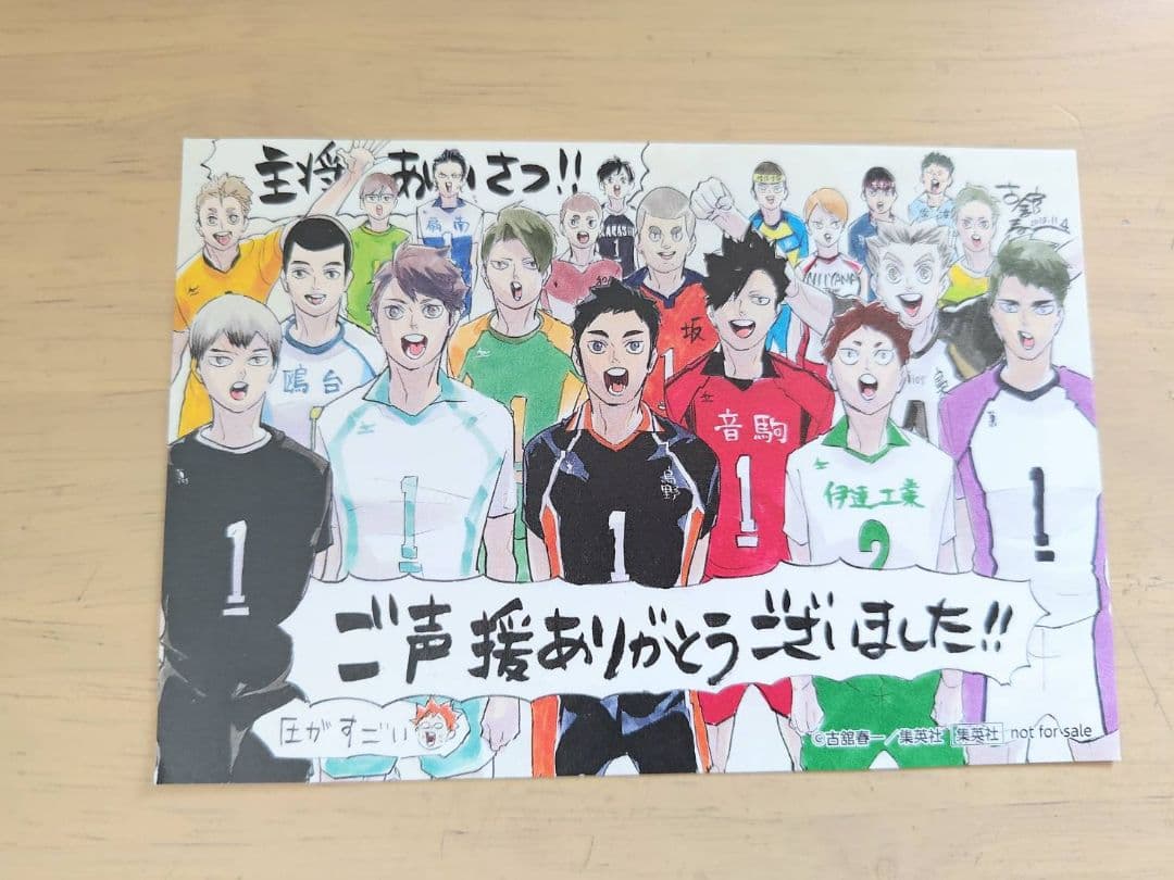 ハイキュー　1〜45巻　全巻セット　33.5巻　極