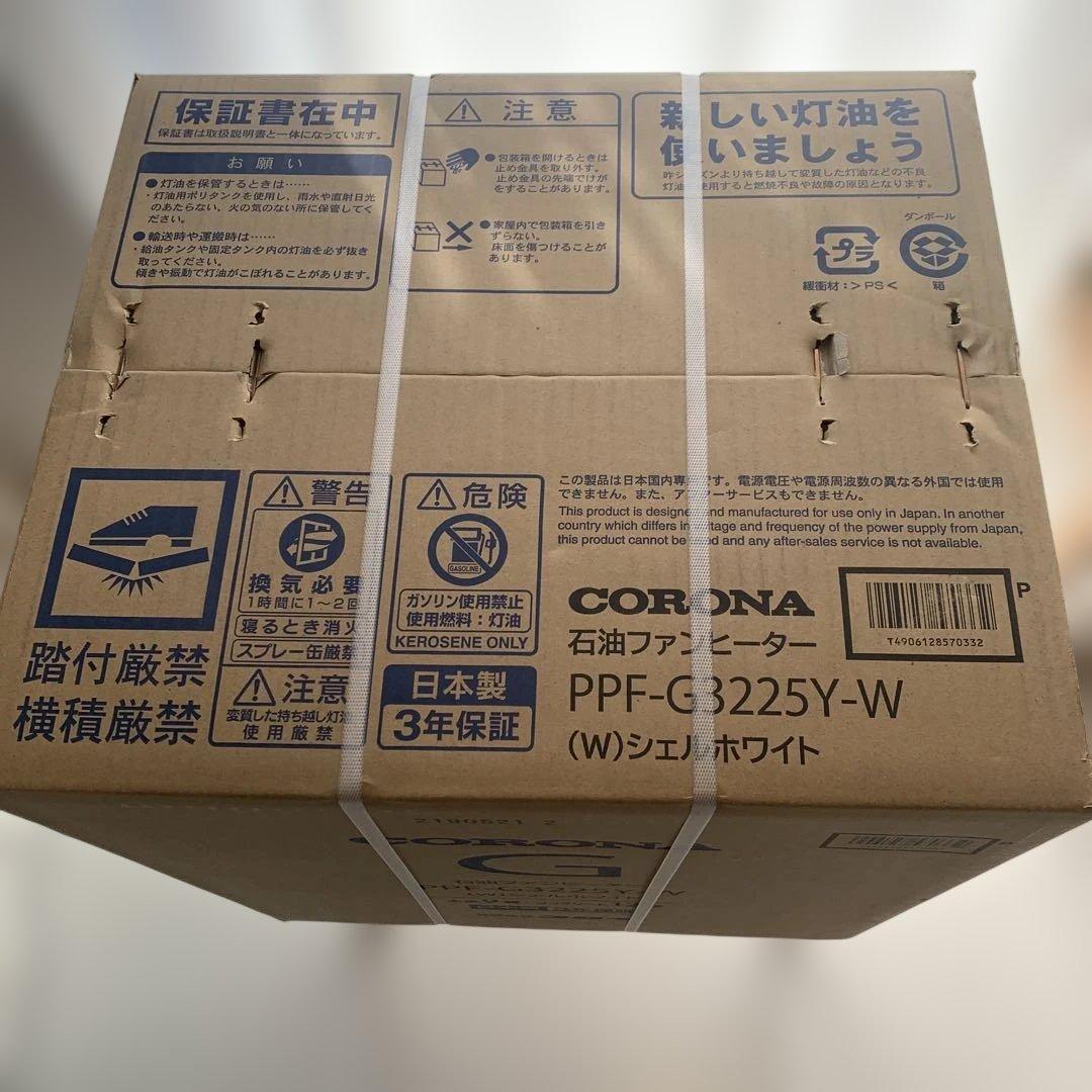 CORONA 石油ファンヒーター　PPF-G3225Y