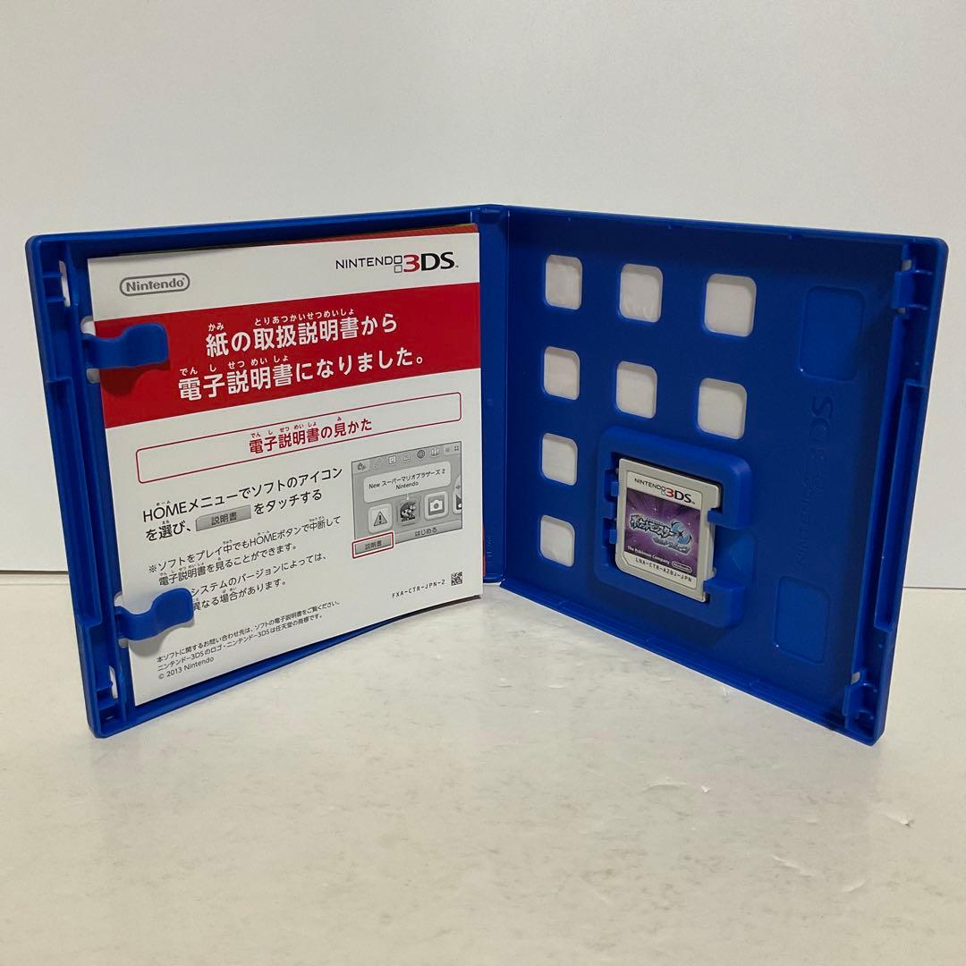 3DS ポケットモンスター ウルトラムーン・ウルトラサン
